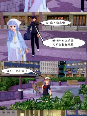 美琴对茵蒂克丝的水上乐园复仇(Toaru Majutsu no Index) [Chinese]_04