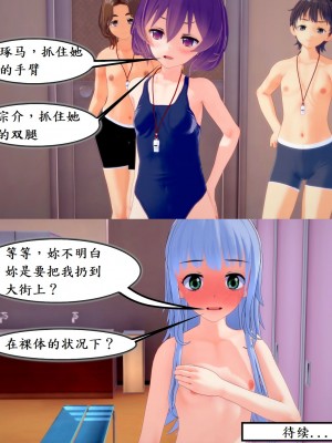 美琴对茵蒂克丝的水上乐园复仇(Toaru Majutsu no Index) [Chinese]_40