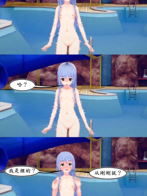 美琴对茵蒂克丝的水上乐园复仇(Toaru Majutsu no Index) [Chinese]_22