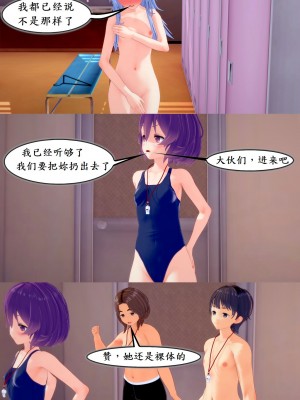 美琴对茵蒂克丝的水上乐园复仇(Toaru Majutsu no Index) [Chinese]_39