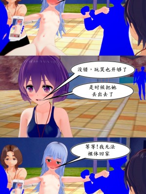 美琴对茵蒂克丝的水上乐园复仇(Toaru Majutsu no Index) [Chinese]_52