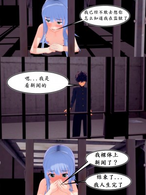 美琴对茵蒂克丝的水上乐园复仇(Toaru Majutsu no Index) [Chinese]_77