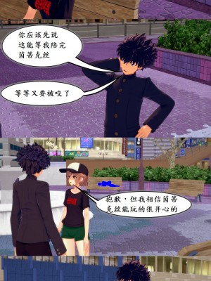 美琴对茵蒂克丝的水上乐园复仇(Toaru Majutsu no Index) [Chinese]_34