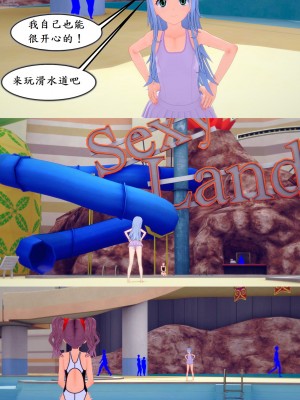 美琴对茵蒂克丝的水上乐园复仇(Toaru Majutsu no Index) [Chinese]_11