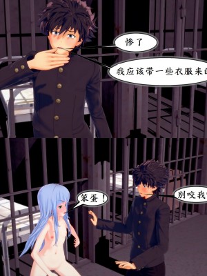 美琴对茵蒂克丝的水上乐园复仇(Toaru Majutsu no Index) [Chinese]_80