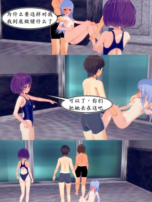 美琴对茵蒂克丝的水上乐园复仇(Toaru Majutsu no Index) [Chinese]_54