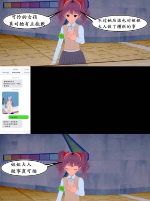 美琴对茵蒂克丝的水上乐园复仇(Toaru Majutsu no Index) [Chinese]_24