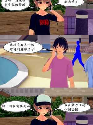 美琴对茵蒂克丝的水上乐园复仇(Toaru Majutsu no Index) [Chinese]_09