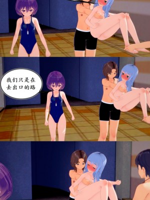 美琴对茵蒂克丝的水上乐园复仇(Toaru Majutsu no Index) [Chinese]_42