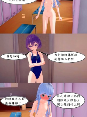 美琴对茵蒂克丝的水上乐园复仇(Toaru Majutsu no Index) [Chinese]_37