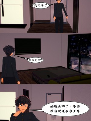 美琴对茵蒂克丝的水上乐园复仇(Toaru Majutsu no Index) [Chinese]_69