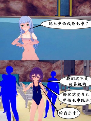 美琴对茵蒂克丝的水上乐园复仇(Toaru Majutsu no Index) [Chinese]_30