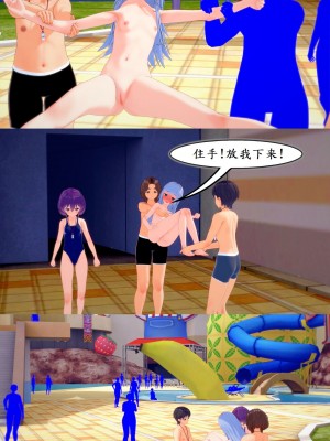 美琴对茵蒂克丝的水上乐园复仇(Toaru Majutsu no Index) [Chinese]_41