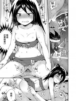 [ピコピコ★ラビリンス (藤坂リリック)] えっちなロリのくまさん [绅士仓库汉化] [DL版]_17