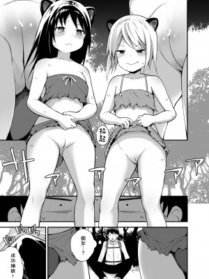 [ピコピコ★ラビリンス (藤坂リリック)] えっちなロリのくまさん [绅士仓库汉化] [DL版]_05