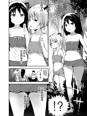 [ピコピコ★ラビリンス (藤坂リリック)] えっちなロリのくまさん [绅士仓库汉化] [DL版]_04