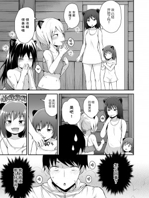 [ピコピコ★ラビリンス (藤坂リリック)] えっちなロリのくまさん [绅士仓库汉化] [DL版]_13