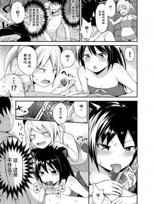 [ピコピコ★ラビリンス (藤坂リリック)] えっちなロリのくまさん [绅士仓库汉化] [DL版]_07