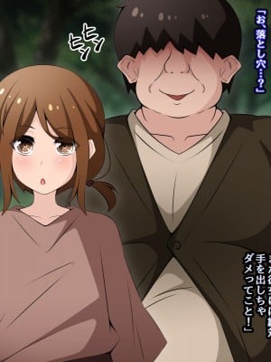 [530] 冒険者潰し催眠おじさん前編 ～僕の知らないところで喰われる幼馴染～_027