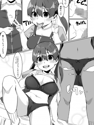 [リボンスーパー企画]  パパカツ_06