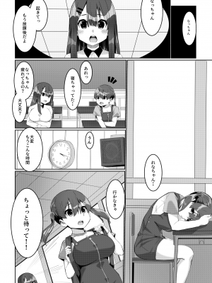 [リボンスーパー企画]  パパカツ_11
