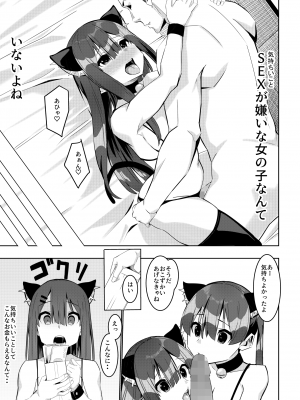 [リボンスーパー企画]  パパカツ_30