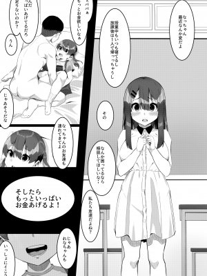 [リボンスーパー企画]  パパカツ_12