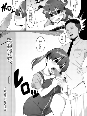 [リボンスーパー企画]  パパカツ_04