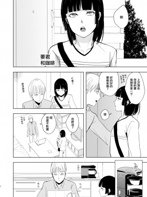 [ヤドクガエル (locon)] 要くんの日常 [中国翻訳] [DL版]_00004