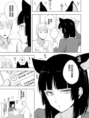 [ヤドクガエル (locon)] 要くんの日常 [中国翻訳] [DL版]_00009