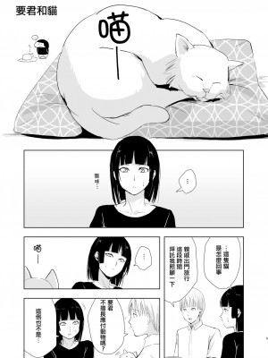 [ヤドクガエル (locon)] 要くんの日常 [中国翻訳] [DL版]_00011