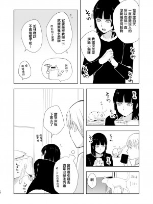 [ヤドクガエル (locon)] 要くんの日常 [中国翻訳] [DL版]_00012