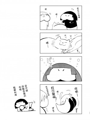 [ヤドクガエル (locon)] 要くんの日常 [中国翻訳] [DL版]_00013