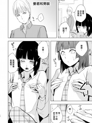 [ヤドクガエル (locon)] 要くんの日常 [中国翻訳] [DL版]_00014