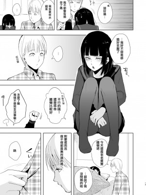 [ヤドクガエル (locon)] 要くんの日常 [中国翻訳] [DL版]_00021