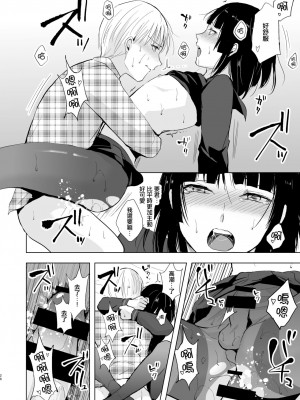 [ヤドクガエル (locon)] 要くんの日常 [中国翻訳] [DL版]_00028
