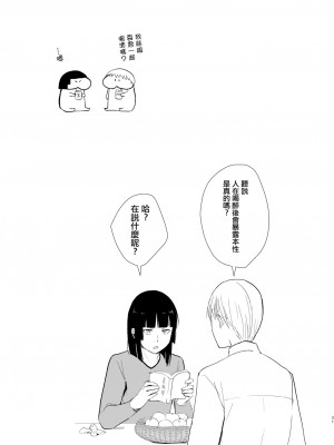 [ヤドクガエル (locon)] 要くんの日常 [中国翻訳] [DL版]_00033