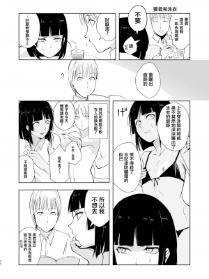 [ヤドクガエル (locon)] 要くんの日常 [中国翻訳] [DL版]_00034