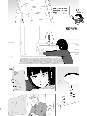 [ヤドクガエル (locon)] 要くんの日常 [中国翻訳] [DL版]_00036