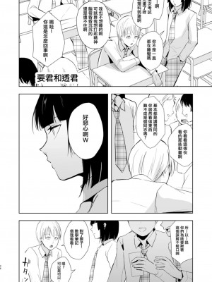 [ヤドクガエル (locon)] 要くんの日常 [中国翻訳] [DL版]_00038