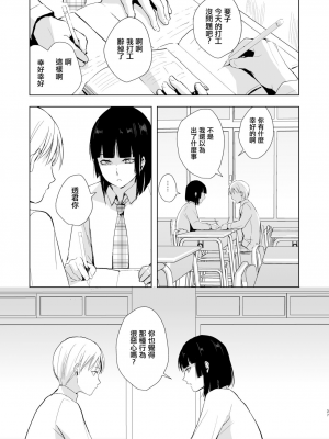 [ヤドクガエル (locon)] 要くんの日常 [中国翻訳] [DL版]_00039