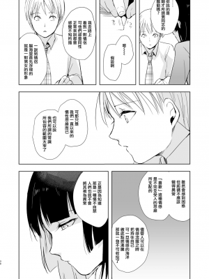 [ヤドクガエル (locon)] 要くんの日常 [中国翻訳] [DL版]_00040
