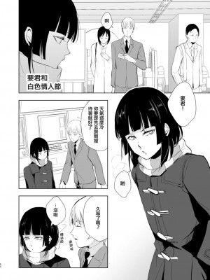 [ヤドクガエル (locon)] 要くんの日常 [中国翻訳] [DL版]_00042