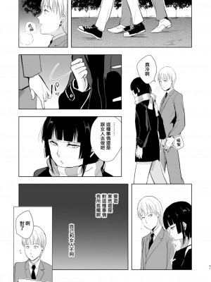 [ヤドクガエル (locon)] 要くんの日常 [中国翻訳] [DL版]_00043