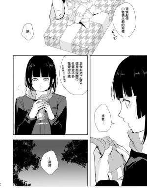 [ヤドクガエル (locon)] 要くんの日常 [中国翻訳] [DL版]_00044