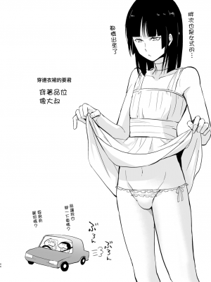 [ヤドクガエル (locon)] 要くんの日常 [中国翻訳] [DL版]_00046