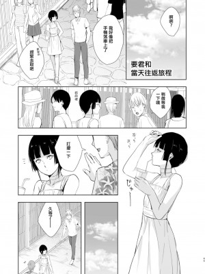 [ヤドクガエル (locon)] 要くんの日常 [中国翻訳] [DL版]_00047