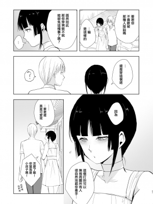 [ヤドクガエル (locon)] 要くんの日常 [中国翻訳] [DL版]_00049
