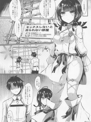 [ASTRONOMY (SeN)] etierise (Fate Grand Order)_002