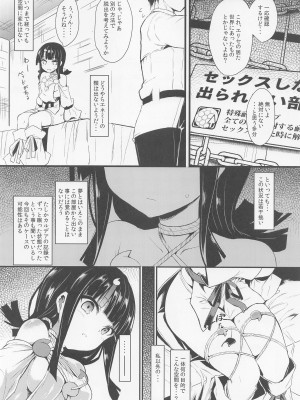 [ASTRONOMY (SeN)] etierise (Fate Grand Order)_003